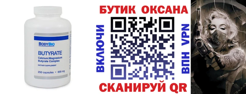 БУТИРАТ Butirat  это как зайти  Переславль-Залесский  цены наркотик 