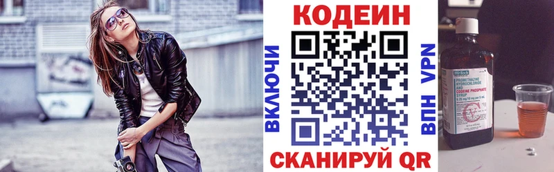 Кодеин напиток Lean (лин)  как найти   Переславль-Залесский 