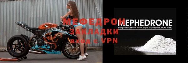 меф Нязепетровск